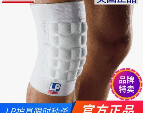 LP610护膝 蜂窝防撞运动排球篮球跳舞蹈...