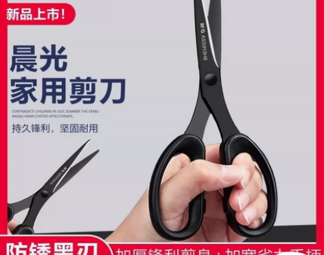 晨光剪刀家用不锈钢锋利圆头办公剪纸手工专用...