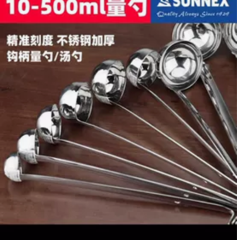 SUNNEX力士不锈钢加厚长柄带钩量勺盎司...