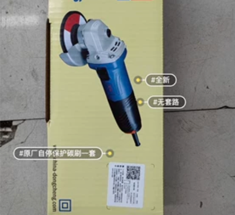 新新新东成角磨机，09-100S，新机，全...