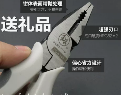 日本福冈进口多功能钢丝钳老虎钳子拉线钳电工...