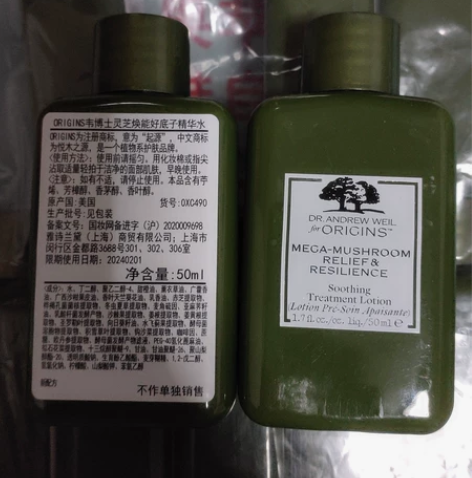 悦木之源菌菇水50ml 全新正品 还有7...