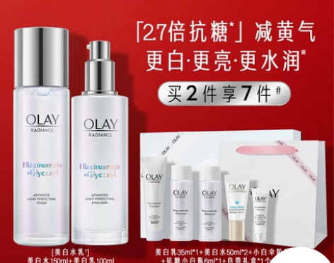 【年货价】OLAY玉兰油美白水乳烟酰胺护肤...