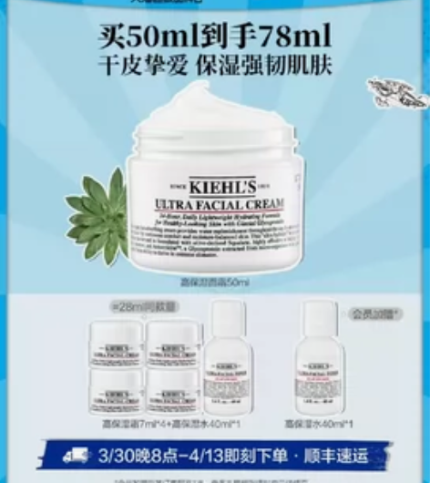 kiehls科颜氏高保湿面霜补水滋润修护,...