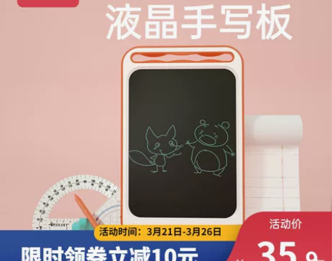 贝恩施儿童液晶画板手写板家用电子玩具女孩宝...