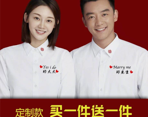 结婚登记照情侣装白衬衫领证衬衣定制刺绣LO...