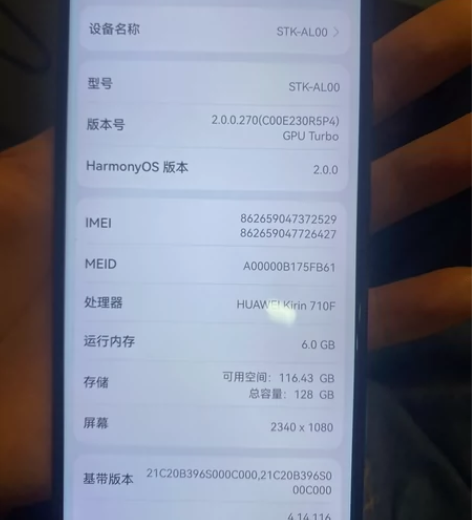 帮朋友出华为畅想10plus,6+128,...