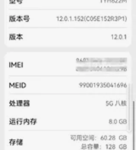 华为麦芒11 5g 22年6月购于实体店,...