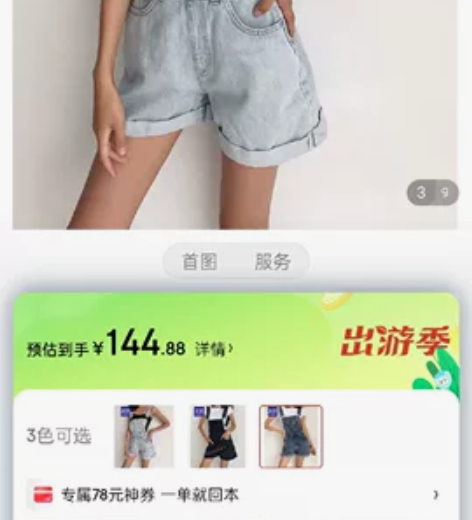 罗蒙牌子牛仔背带裤，买来怀孕就一次没有穿过...