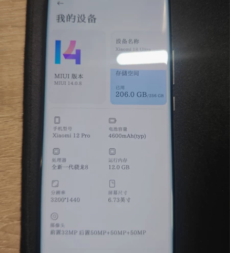 小米12pro 骁龙 黑 12+256 无...