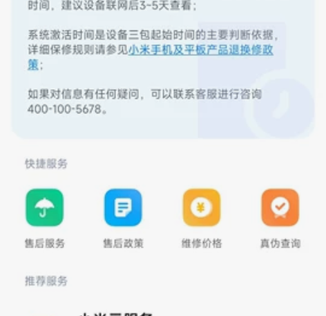 在保,12+256的k50g电竞版,一直带...