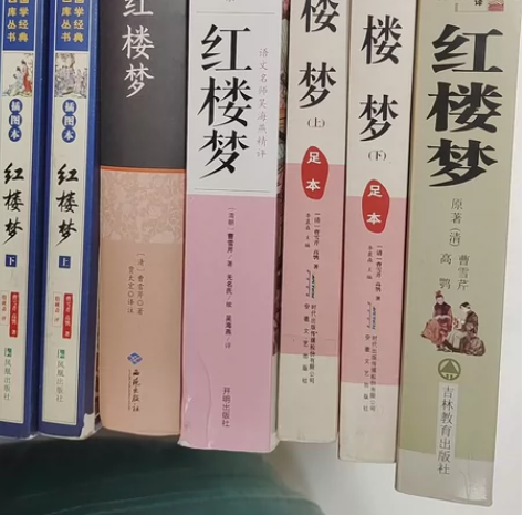 各种红楼梦 便宜出了 包邮到家  具体要哪...