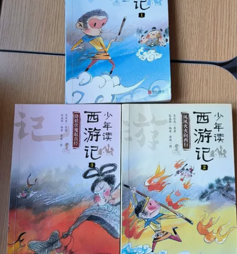 少年读 西游记 三册少年读西游记 感兴趣...