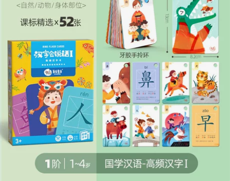 【99价】美乐童年儿童识字卡片幼儿园认字宝...