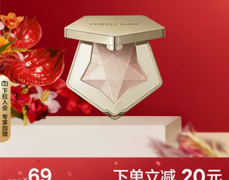完美日记星芒高光钻石修容一体盘鼻影珠光,仅...