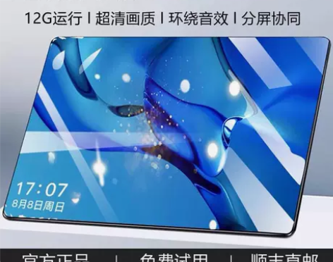 游戏平板 游戏平板电脑官方旗舰店新款202...