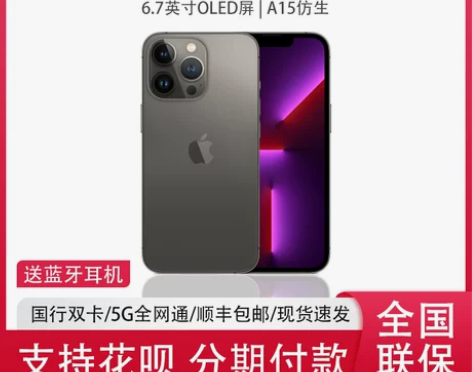 Apple/苹果 iPhone 13 Pr...