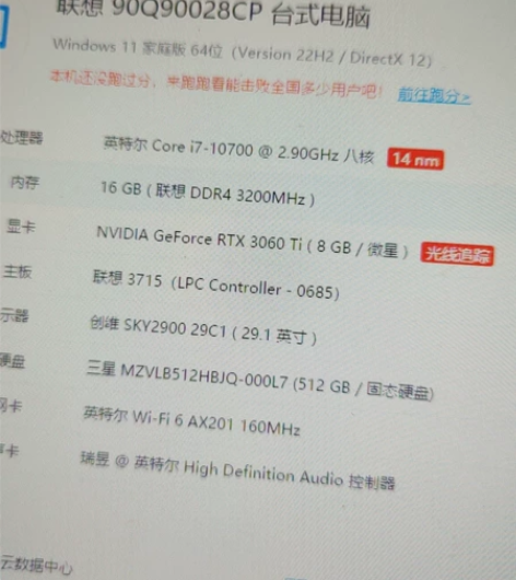 联想刃9000 2020款 1070030...