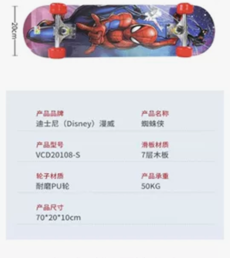 中信迪士尼儿童滑板,官方直发 签收后默认无...