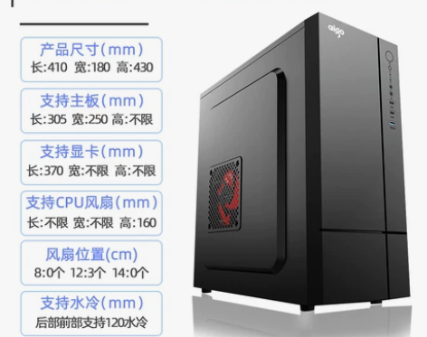 【家装节价】爱国者 台式机电脑组装大主机箱...
