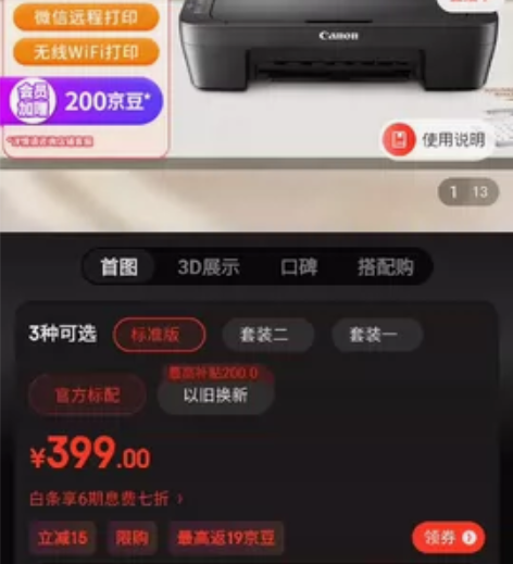 佳能mg3080家用喷墨打印一体机,全新,...