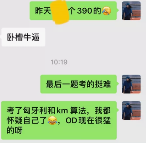 华为od辅导,机试辅导,面试辅导。本人c9...