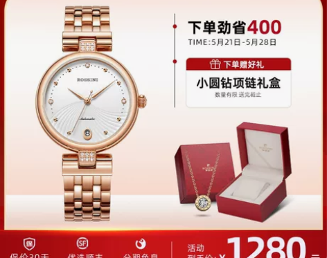 罗西尼自动机械女表气质防水时尚女士腕表送礼...