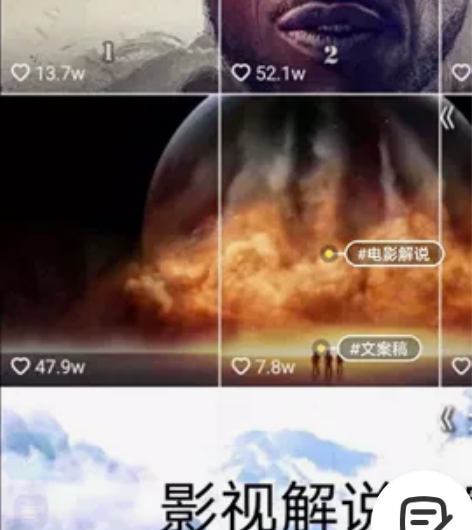 60000+影视解说文案,视频剪辑。文案剪...