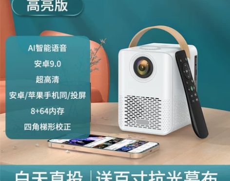 2022新款超高清投影仪家用办公会议名宿酒...