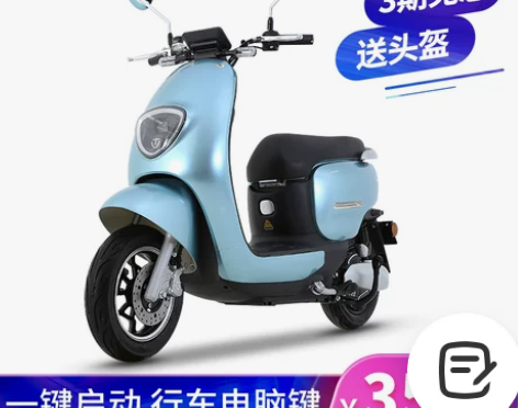 【新风尚】台铃新款米拉一键启动60V电动车...