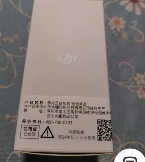 大疆Osmo手持云台相机电池 全新 感兴趣...