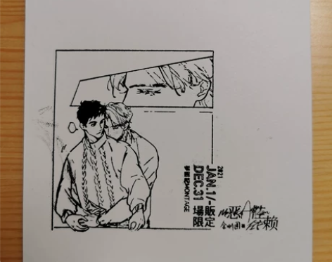 梦图记 金刚圈 恶性依赖 cp28 场贩限...