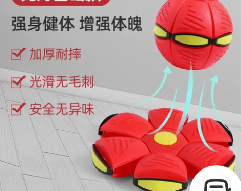 抖音弹力踩踩球魔幻飞碟球脚踩变形球益智儿童...