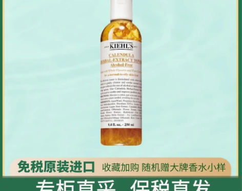 科颜氏金盏花爽肤水植萃清爽保湿控油补水缩全...