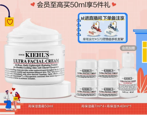 科颜氏高保湿面霜干皮保湿滋润补水修护正品护...