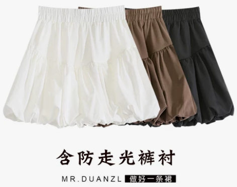 花苞裙短裙秋冬半身裙女白色a字裙公主裤裙裙...