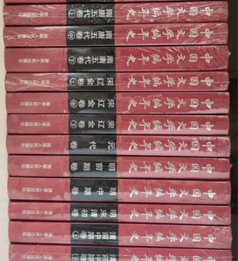 中国文学编年史 全18册 2006年9月一...