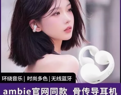 日本ambie同款无线蓝牙耳机骨传导耳夹式...