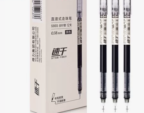 Deli/得力直液式走珠笔速干中性笔笔签字...