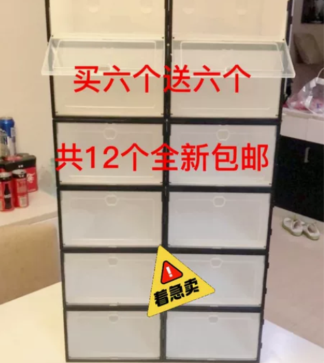 【低价甩卖】加厚鞋盒收纳盒透明鞋柜神器鞋收...