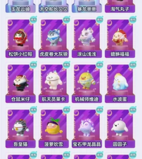 蛋仔派对出号 退游了 ios 邮箱登陆 船...