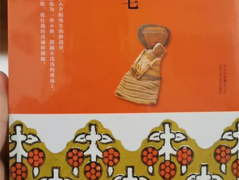 书籍：亲爱的三毛 感兴趣的话点“我想要”和...
