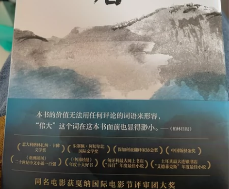 出一本《活着》余华老师著作 买来没时间没兴...