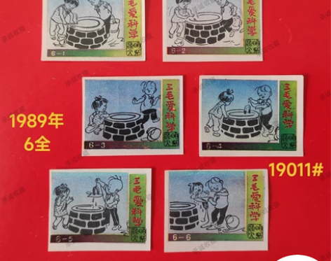 火花收藏，儿童专题火花一组(9套共92枚)...