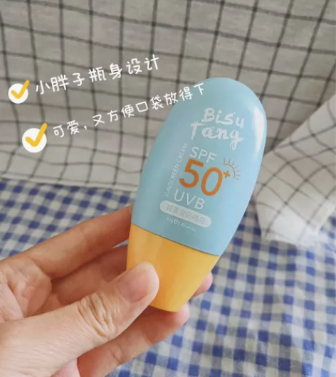 小蓝瓶防晒霜面部隔离乳全身夏季防紫外线晒黑...