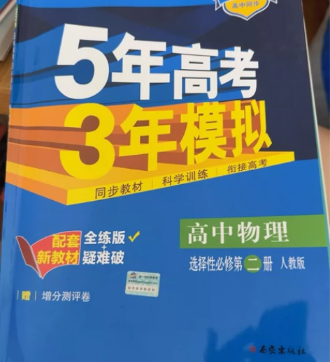 粉笔 中公2023国家教师证资格证教材中学...