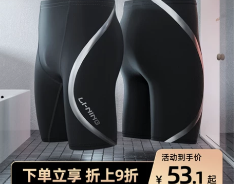 李宁游泳裤男泳衣男士五分泳裤平角防尴尬速干...