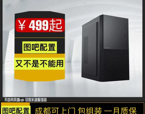 性价比主机台式办公家用机推荐,自己刚配20...