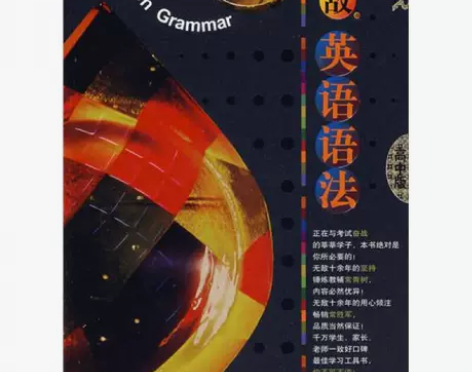 正版二手 无敌英语语法(高中版)包邮 1、...