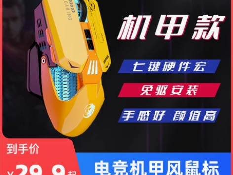 穹狮C6有线机甲风可编程机械外观发光游戏